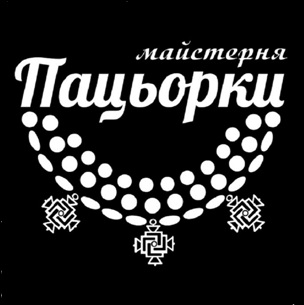 майстерня пацьорки
