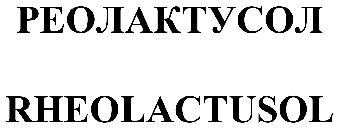 rheolactusol