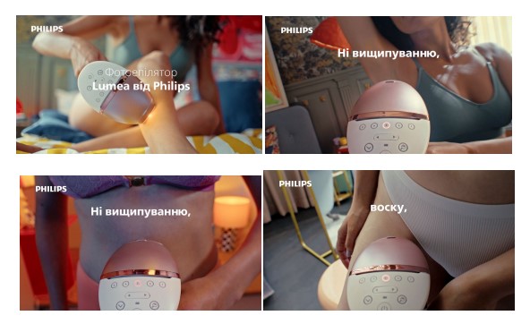lumea від philips