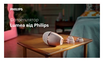 lumea від philips
