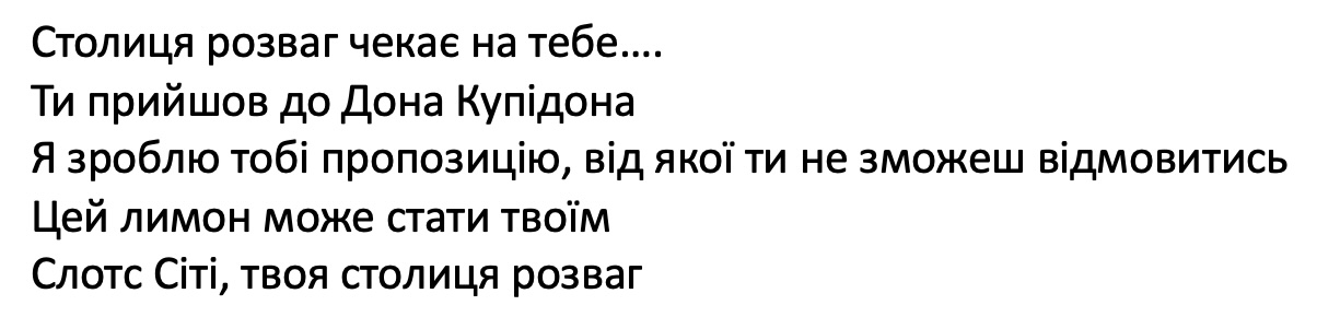я зроблю пропозицію, від якої ти не зможеш відмовитись