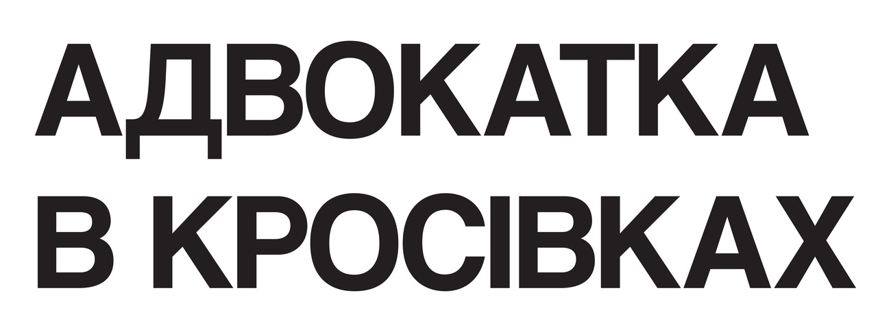 Лого ТМ кросівках