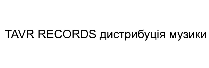Лого ТМ музики