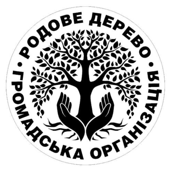 родове дерево громадська організація