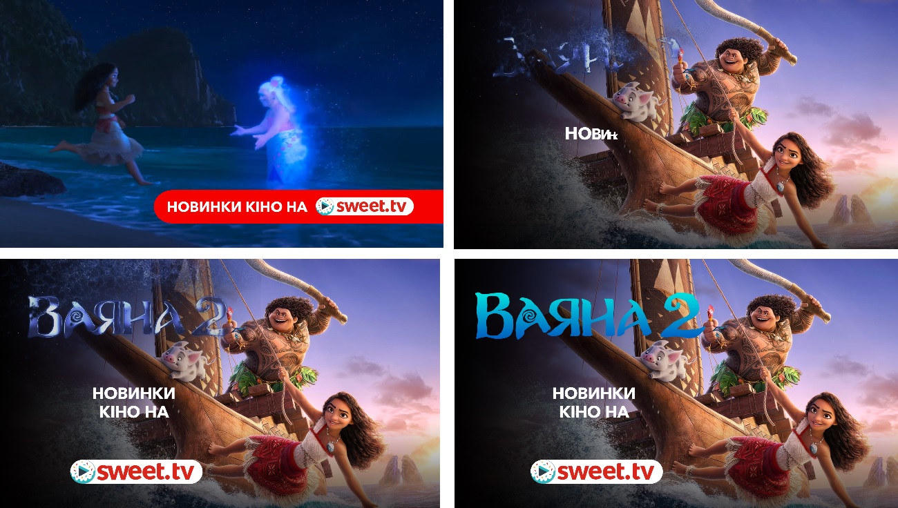 новинки кіно на sweet.tv