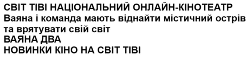 ваяна і команда мають віднайти містичний острів та врятувати свій світ