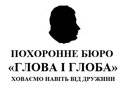 ховаємо навіть від дружини