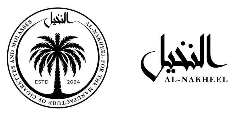 Торговельна марка «2024 estd estd 2024 nakheel al al nakheel molasses cigarettes manufacture al-nakheel al-nakheel for the manufacture of cigarettes and molasses», свідоцтво №390043