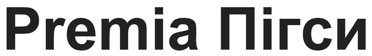 premia пігси