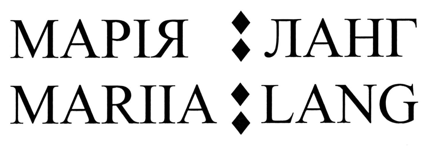 mariia lang
