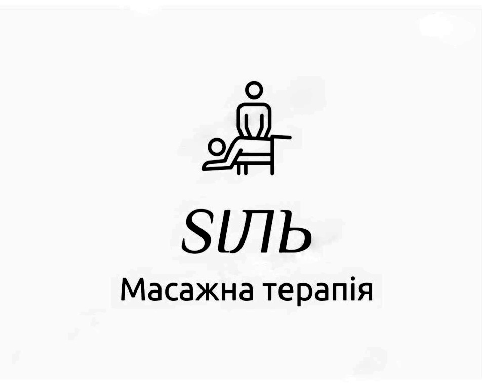 масажна терапія