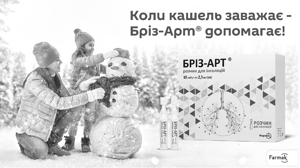 Торговельна марка «к фармак ml мл 2,5 небул 10 10 небул по 2,5 мл(ml) інгаляцій розчин розчин для інгаляцій ! допомоагає арт бріз бріз арт бріз-арт заважає кашель коли кашель заважає-бріз-арт допомоагає! k farmak», свідоцтво №390390