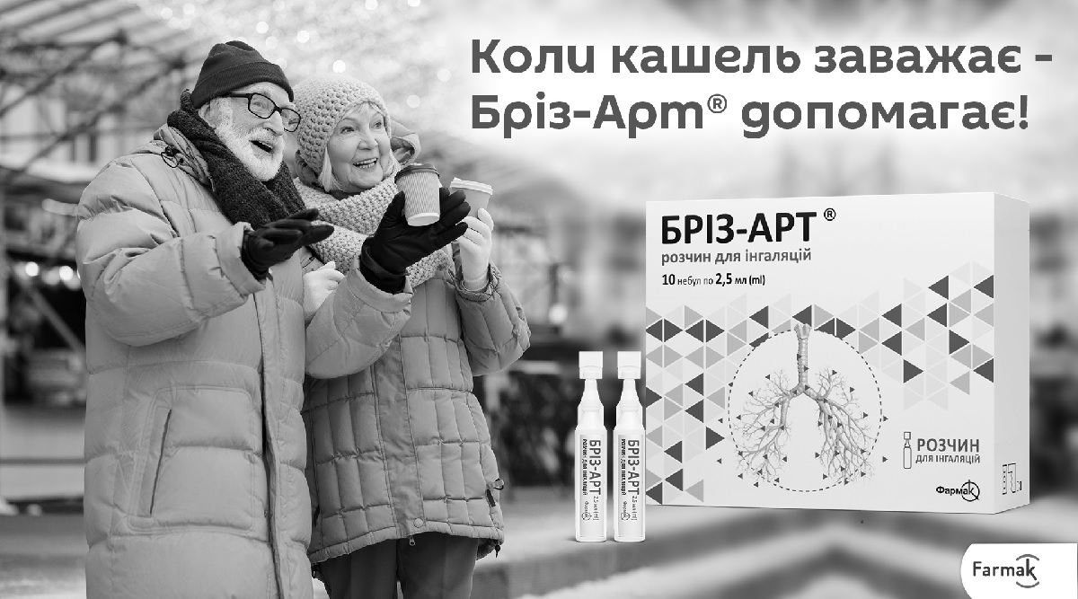 Торговельна марка «ml мл 2,5 небул 10 10 небул по 2,5мл(ml) к фармак k farmak інгаляції розчин розчин для інгаляції ! допомагає арт бріз бріз-арт заважає кашель коли кашель заважає-бріз-арт допомагає!», свідоцтво №390391