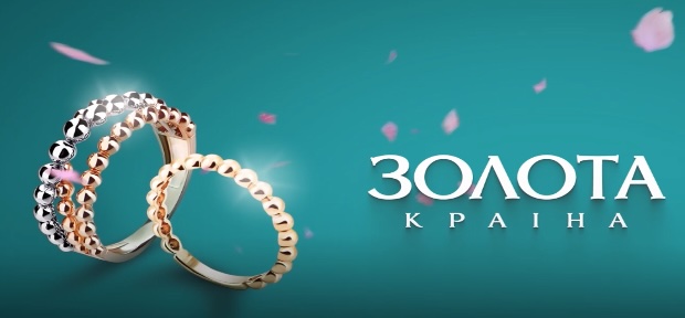 золота країна