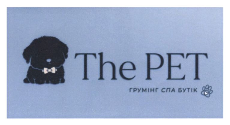 грумінг спа бутік