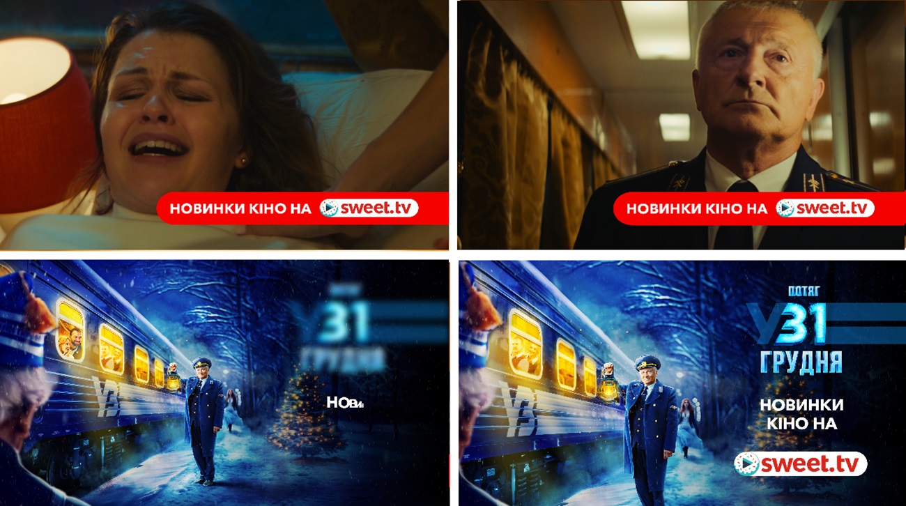 новинки кіно на sweet.tv