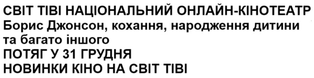 борис джонсон, кохання, народження дитини та багато іншого