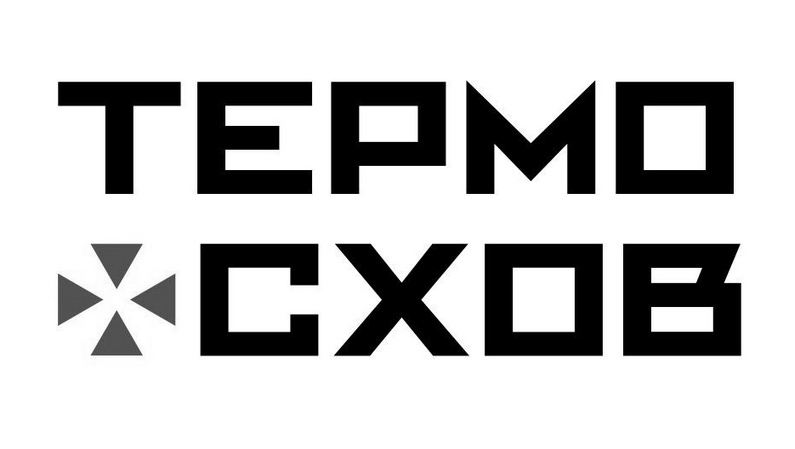 ТМ схов термо схов термо tepmo