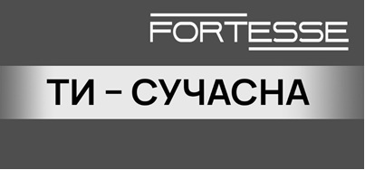 Лого ТМ fortesse