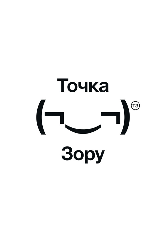 Торговельна марка «тз зору точка точка зору», свідоцтво №390859