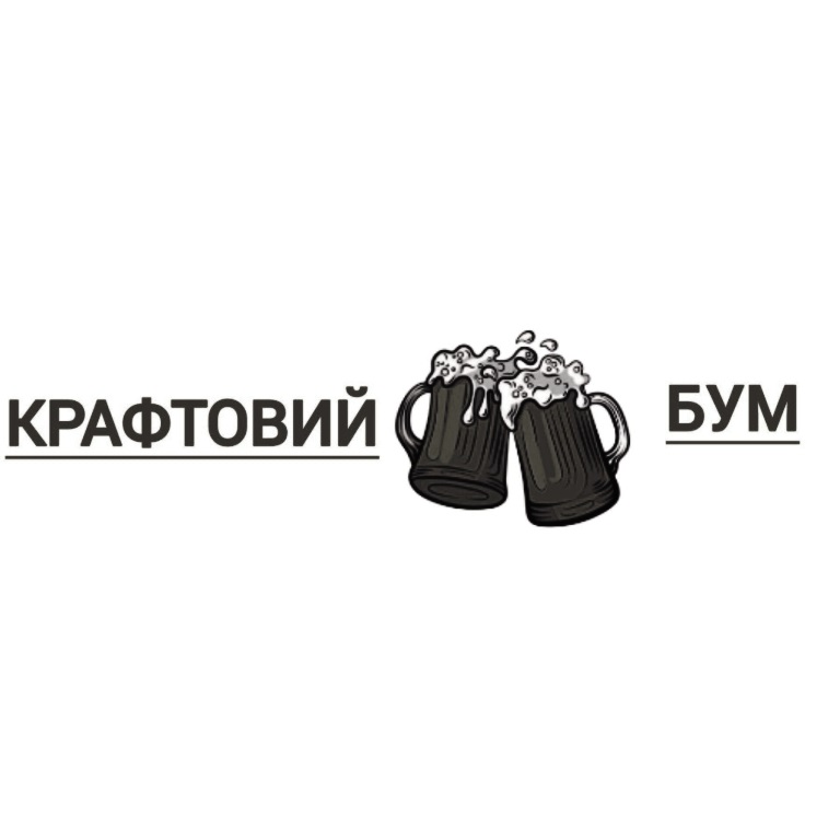 Торговельна марка «бум крафтовий крафтовий бум», свідоцтво №391576