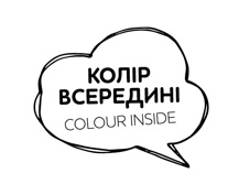 Зображення марки «колір всередині · colour inside»