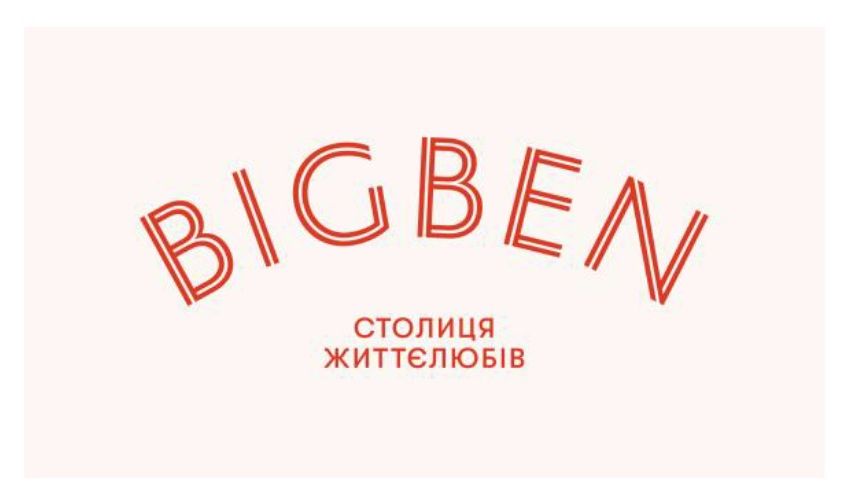 Лого ТМ bigben