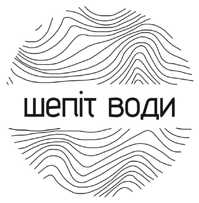 Торговельна марка «води шепіт шепіт води», свідоцтво №390407