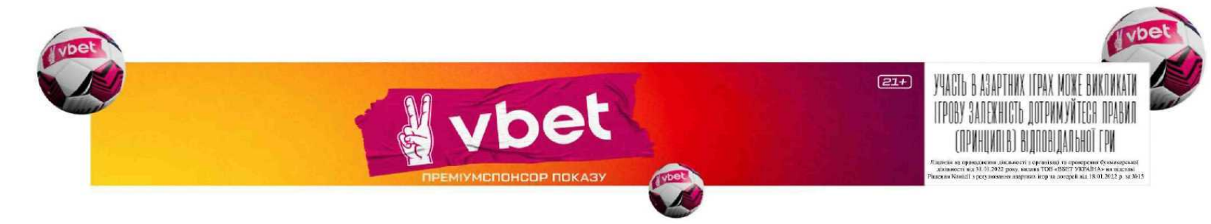 vbet преміум спонсор показу vbet 21+ участь в азартних іграх може викликати ігрову залежність дотримуйтеся правил (принципів) відповідальної гри vbet