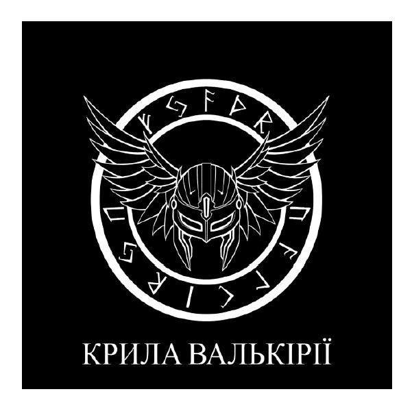 Лого ТМ валькірії