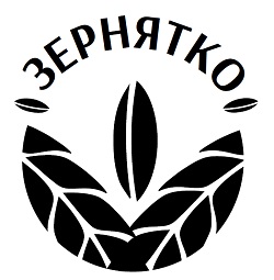 зернятко
