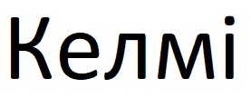 Зображення марки «келмі»