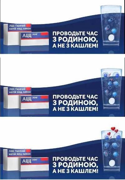 проводьте час з родиною, а не з кашлем!