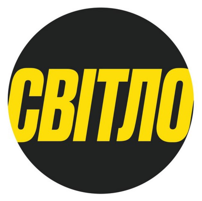 світло