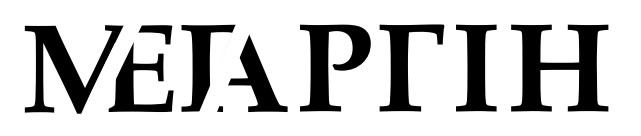 Лого ТМ метаргін