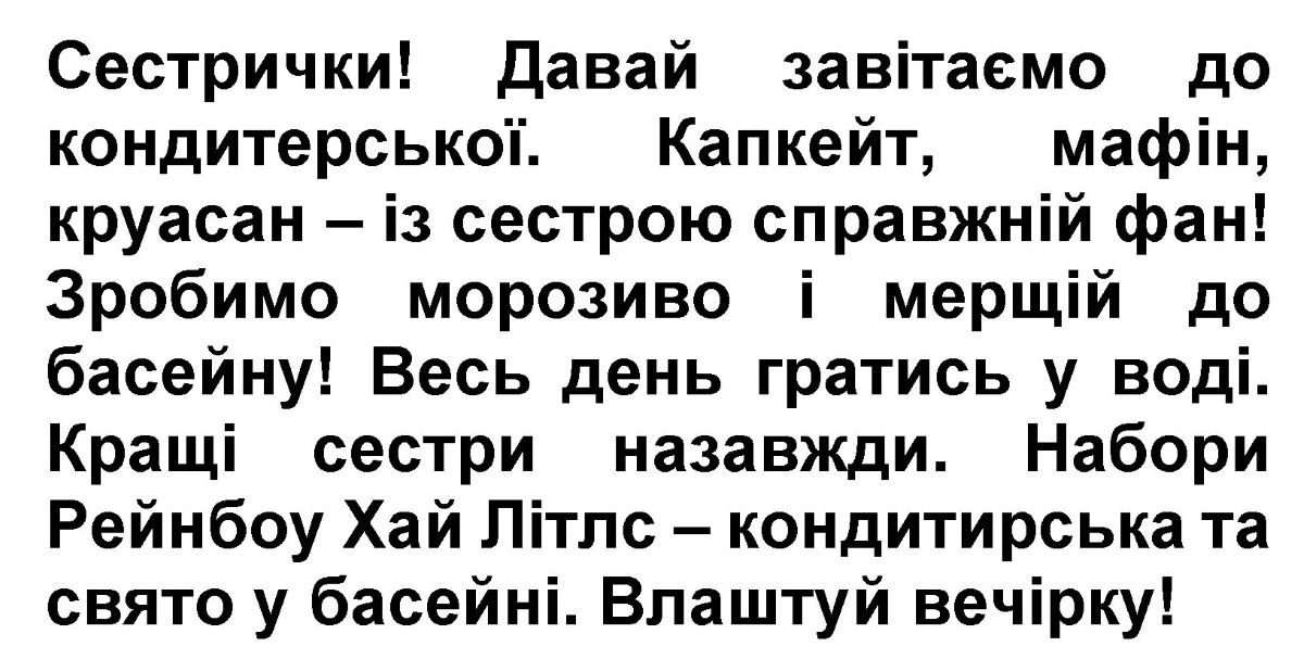 зробимо морозиво і мерщій до басейну! весь день гратись у воді.