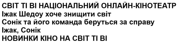 сонік та його команда беруться за справу їжак, сонік