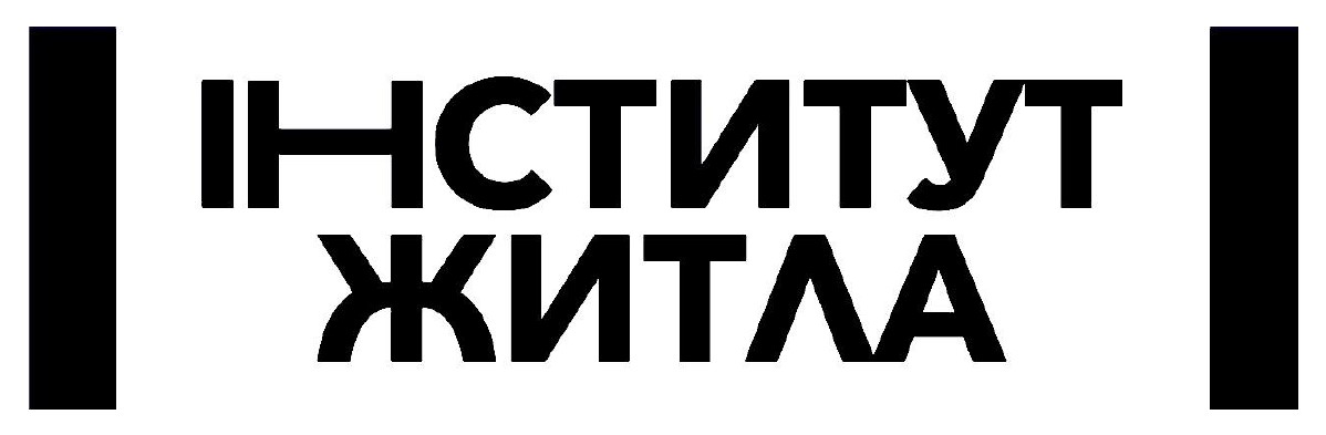 Лого ТМ інститут