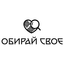 обирай своє