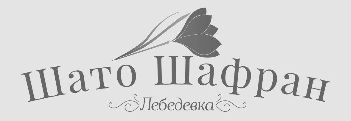 Торговельна марка «лебедевка шафран шато шато шафран», свідоцтво №390074