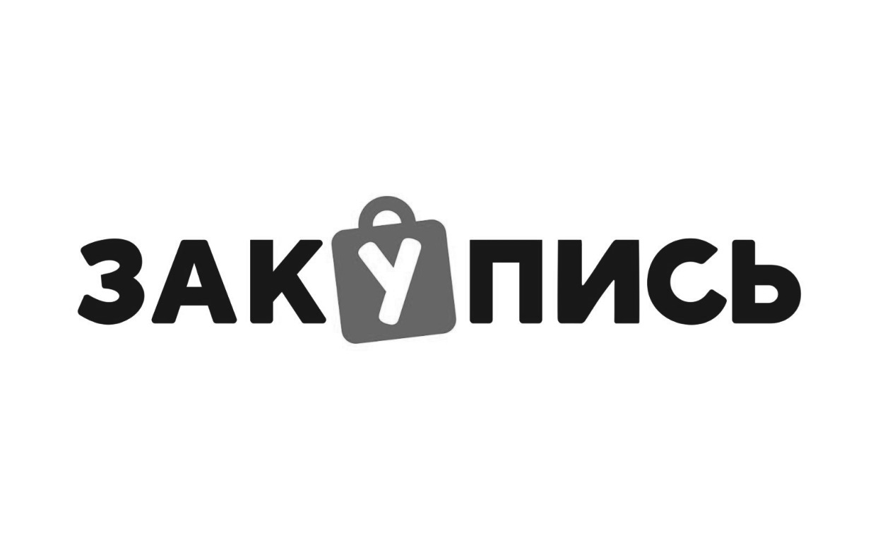 Торговельна марка «y у закупись», свідоцтво №390082