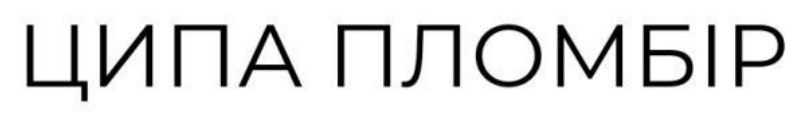 Лого ТМ пломбір