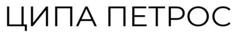 ципа петрос