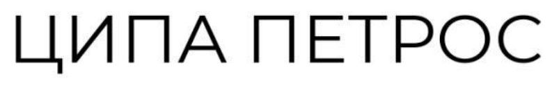 Лого ТМ петрос