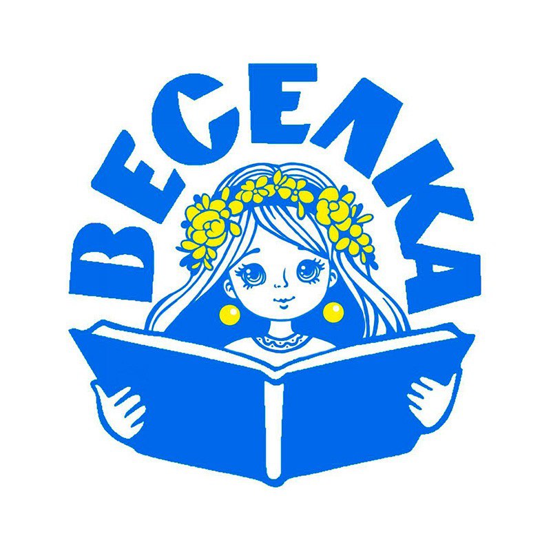 веселка