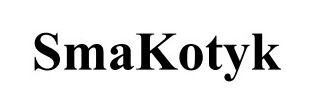 Торговельна марка «kotyk sma smakotyk», свідоцтво №390438