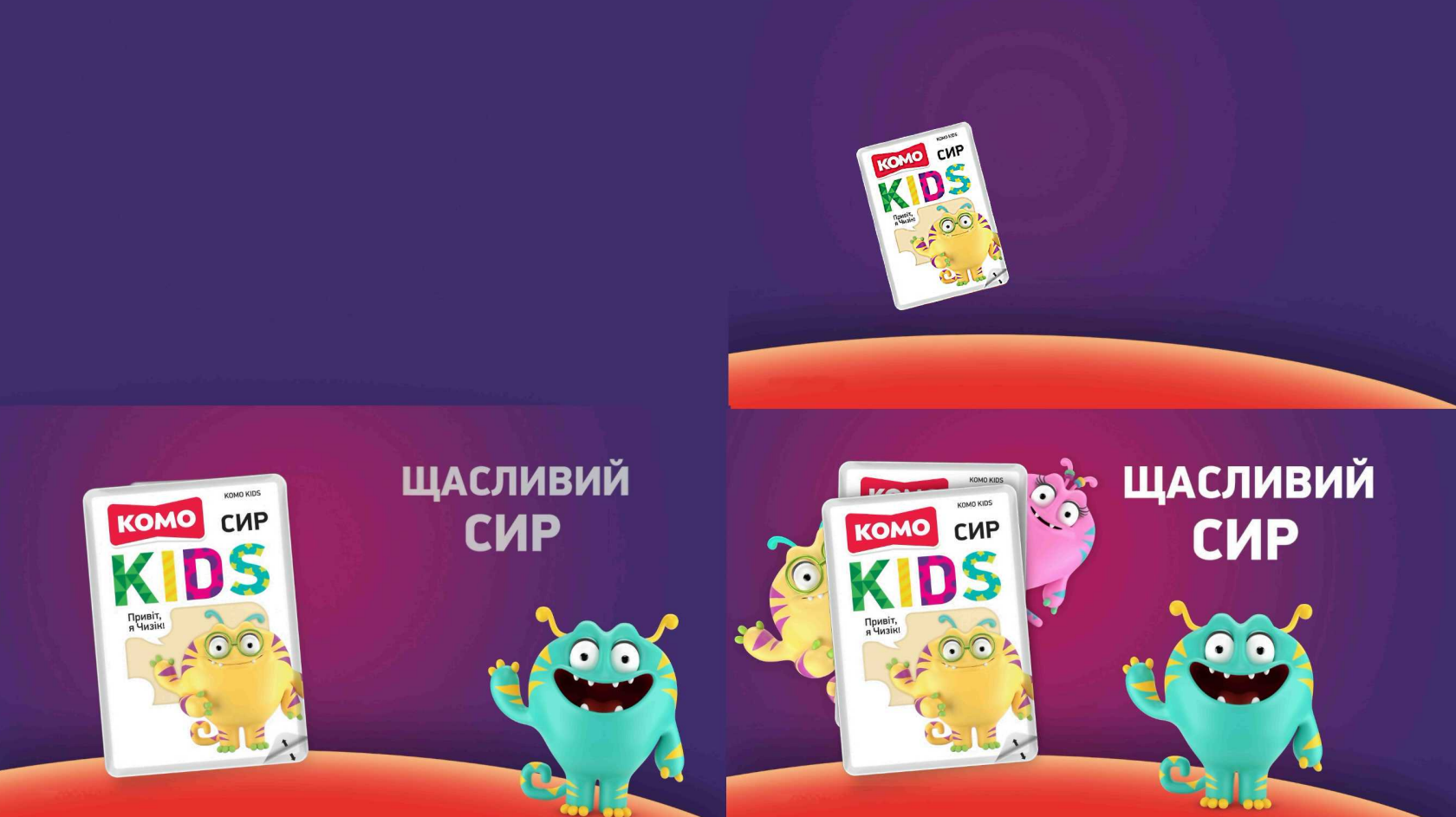 Торговельна марка «комо сир щасливий щасливий сир komo kids kids komo привіт, я чизік привіт чизік», свідоцтво №390444