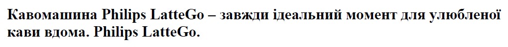 кавомашина philips lattego – завжди ідеальний момент для улюбленої кави вдома. philips lattego.