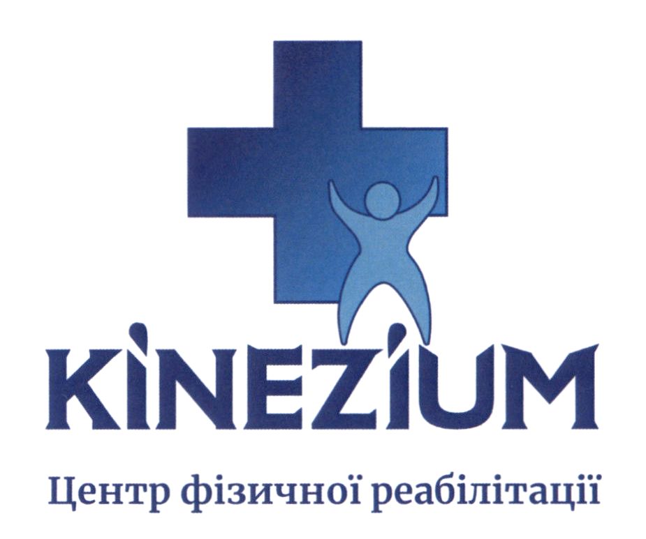 Зображення марки «центр фізичної реабілітації · kinezium»