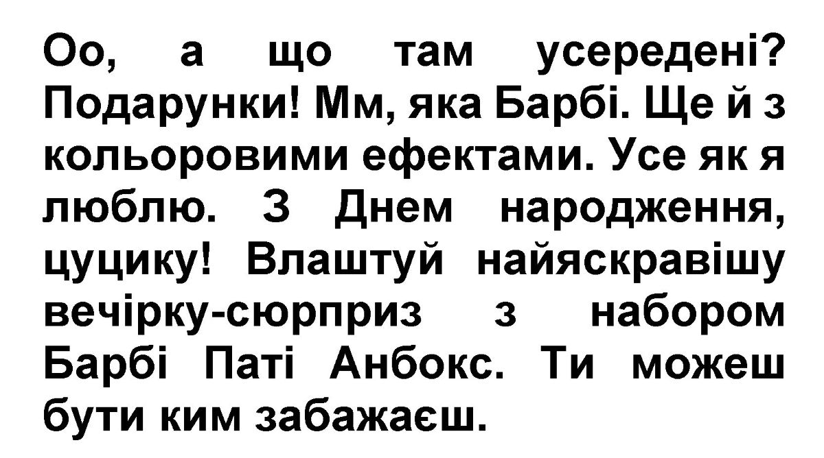 влаштуй найяскравішу вечірку-сюрприз з набором барбі паті анбокс